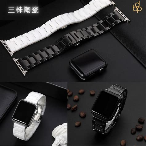 Apple Watch 陶瓷錶帶 .